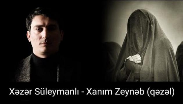 Xəzər Süleymanlı - Xanım Zeynəb (Qəzəl)